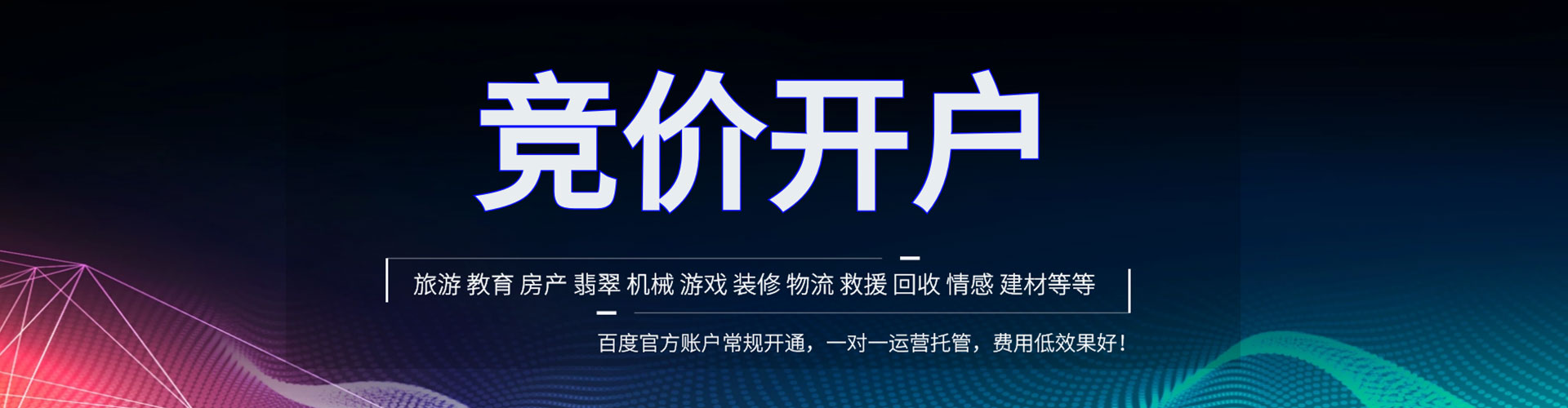 沧州sem竞价